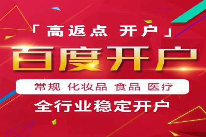 百度搜索广告收费与投放效果关系探讨——以某行业为例